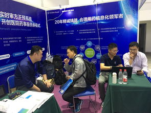 四川美康亮相2018中國(guó)衛(wèi)生信息技術(shù)與健康醫(yī)療大數(shù)據(jù)應(yīng)用交流大會(huì)